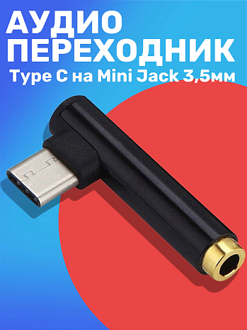    GSMIN AX-03 Type-C (M) - Mini Jack 3.5   (F) ()
