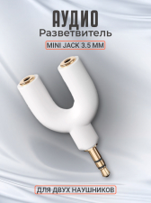 ����� �������� ���������� GSMIN Prism ������������ ������� ��� 2 ���� ��������� Mini Jack ���� 3.5 �� ��� ���������, ��������, �� (�����)