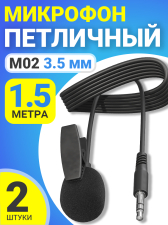 �������� ��������� GSMIN M02 3.5 �� (1.5 �), 2 ����� (������)
