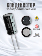 ����������� ����������������� 25� 2200���, 13 � 21 ��, 1 ����� (������)