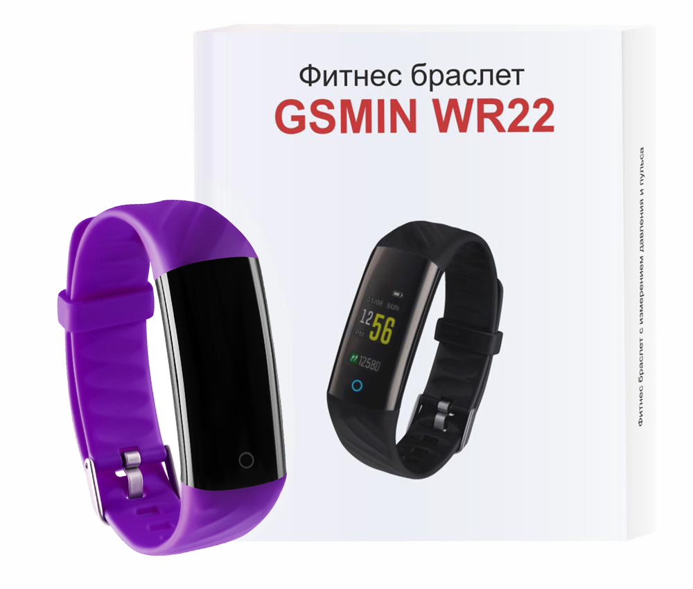 Купить фитнес браслет gsmin wr22 с измерением давления и пульса  (фиолетовый) по низкой цене с доставкой | GSMIN