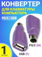 ������� ���������� GSMIN BR-83-K PS/2 (M) �� USB (F) ��������� ��� ���������� ���������� �� (����������)