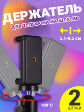 ��������� ��������� ��� ��������, ��������� �� ������ GSMIN BM-14 (51 - 85 ��), 2 ����� (������)