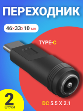 ������� ���������� GSMIN BR-57 DC 5.5 x 2.1 - Type-C, 2 ����� (������)