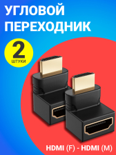 ������� ���������� GSMIN BR-01 (������� 90 ��������) HDMI (F) - HDMI (M) (270 ��������), 2 ����� (������)