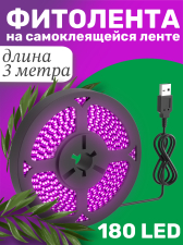 ��������� ������������ ����� GSMIN B77 ��������� ��� ����� �������� ������� USB (5 �, 180LED) (3 �) 