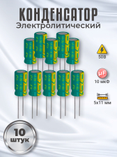 ����������� ����������������� 50� 10���, 5 � 11 ��, 10 ���� (�������)