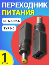 ������� ���������� ������� GSMIN GG-28 USB Type-C (F) - ������ DC 5.5 x 2.5 (M) (������)