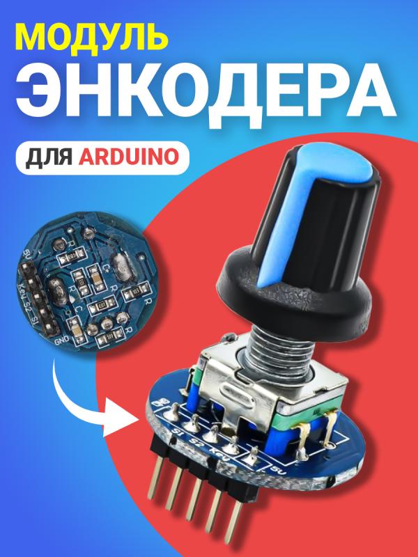 Список команд Arduino - AlexGyver Technologies