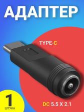 ������� ���������� GSMIN BR-57 DC 5.5 x 2.1 - Type-C (������)