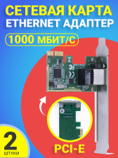 Сетевая карта GSMIN DP18 Ethernet адаптер PCI-E 10/100/1000 Мбит/с, 2 штуки (Серебристый)