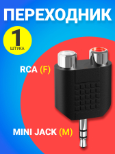 ������� ���������� GSMIN RT-35 Mini Jack ���� ���� 3.5 �� (M) - 2 x RCA ������� (F) (������)