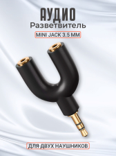 ����� �������� ���������� GSMIN Prism ������������ ������� ��� 2 ���� ��������� Mini Jack ���� 3.5 �� ��� ���������, ��������, �� (������)