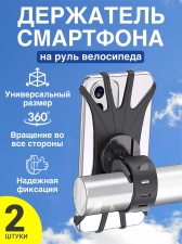 ������������� ��� ��������� � ��������. ��������� �� ���� ����������, ��������� ��� �������� GSMIN Strong Holder, 2 ����� (������) VER2