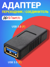 ������� ���������� ����������� GSMIN CU3 USB 3.0 (F) - USB 3.0 (F) �� 5 ����/� (������)
