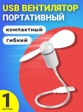 ���������� ���������� ���� USB ���������� GSMIN Fan ������ �����������, �������� �� PowerBank, ��������, ���������� (�����)