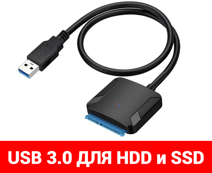 Купить SATA / IDE на USB - переходники для жестких дисков SSD / HDD по ценам