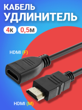 ������ ���������� GSMIN C80 HDMI (F) - HDMI (M) 4� 0.5� (������)