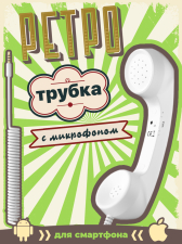 ����� ������ ���������� ��� ��������� ��������� � ���������� GSMIN Retro (�����)