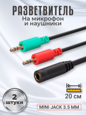 ����� ���������� ������������ ������� AUX �������� GSMIN RT16 �� �������� � �������� Mini Jack ���� 3.5 �� ��� ��������� 20 ��, 2 ����� (������)