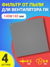 ������ �� ���� ��� ����������� �� 140 �� � 140 �� ������� 0,5 �� ������ ������ (����) 0.8 ��, 4 ����� (������)