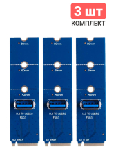 ������� ���������� GSMIN DP20 NGFF M.2 - USB 3.0 ��� PCI-E ���������������, 3 ����� (�����)