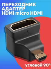 ������� ���������� GSMIN AC7 micro HDMI (M) - HDMI (F) ������� 90� (������)