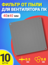 ������ �� ���� ��� ����������� �� 40 �� � 40 �� ������� 0,5 �� ������ ������ (����) 0.8 ��, 10 ���� (������)