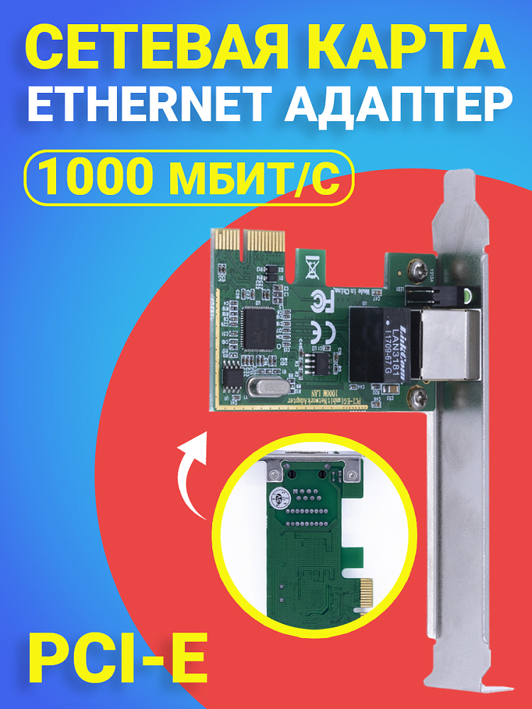Купить Сетевая Карта Gsmin Dp18 Ethernet Адаптер Pci-E 10/100/1000.