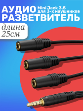 ����� �������� ���������� GSMIN Claim Gold ������������ ������� ��� 3 ���� ��������� Mini Jack ���� 3.5 �� ��� ���������, ��������, �� (25��) (������)