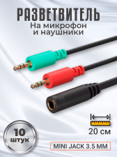 ����� ���������� ������������ ������� AUX �������� GSMIN RT16 �� �������� � �������� Mini Jack ���� 3.5 �� ��� ��������� 20 ��, 10 ���� (������)