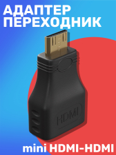 ������� ���������� HDMI (F) - mini-HDMI (M) GSMIN BR-02 (������)