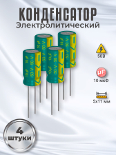 ����������� ����������������� 50� 10���, 5 � 11 ��, 4 ����� (�������)