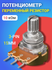 ������������ GSMIN WH148 B10K (10 ���) ���������� �������� 15�� 3-pin