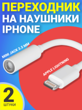 ������� ���������� �� �������� ��� iPhone ����� GSMIN AL3 Apple Lightning (M) - Mini Jack 3.5 �� ���� (F) 2 ����� (�����)