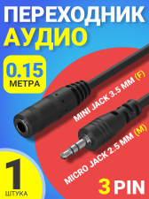 ����� ���������� ������� GSMIN Micro Jack 2.5 �� (M) - Mini Jack 3.5 �� ���� (F) ��� ��������� ��������� �������� 15 �� (3Pin) (�����������)