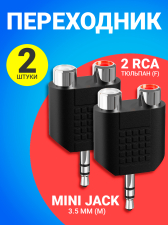 ������� ���������� GSMIN RT-35 Mini Jack ���� ���� 3.5 �� (M) - 2 x RCA ������� (F), 2 ����� (������)