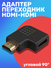 ������� ���������� GSMIN BR-50 HDMI (F) - HDMI (M) (�������, 90 ��������) (������)