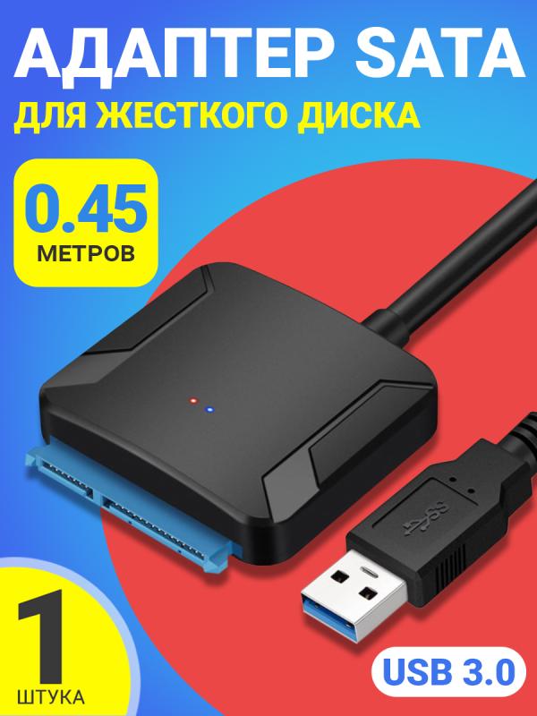 Переходник USB — SATA