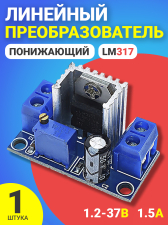 ���������� �������� ��������������� ���������� LM317 1.2-37� 1.5� (�����)