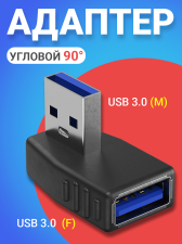 ������� ���������� GSMIN RT-53 (������� 90 ��������) USB 3.0 (F) - USB 3.0 (M) (������)