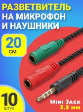 Переходник/Адаптер HOCO UPA21 2 в 1 Jack 3.5 (m) - Dual Jack 3.5 (f), 25 см, серый металлик