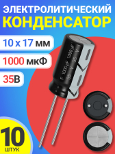 ����������� ����������������� 35� 1000���, 10 � 17 ��, 10 ���� (������)