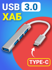 Type-C - ������������, ������������, ��� GSMIN B15 3x USB 2.0 + USB 3.0 ����������, ������� (23 ��) (�����������)