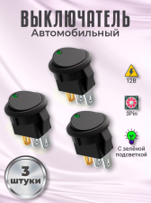 ����������� GSMIN AK78 ������ ������� ������������� � ���������� 3-Pin, 12 � (3 ��.) (�������)