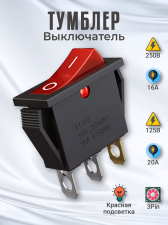 ������ ����������� (�������) GSMIN KCD3 ON-OFF 16 � 250 � / 20 A 125 � AC 3-Pin (�������)