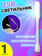 ���������� ���� ���������� USB ������� ������������ ������ GSMIN Flower ����� ��� ��������, �� (�����)