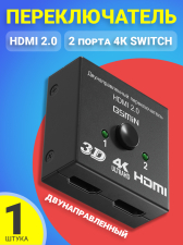 ������������� ������������ HDMI �� 2 ����� 4� Switch GSMIN A18 ��������������� (������)