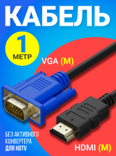 ������ �������������� HDMI (M) - VGA (M) GSMIN B57 ��� ��������� ���������� ��� HDTV (1 �) (������)