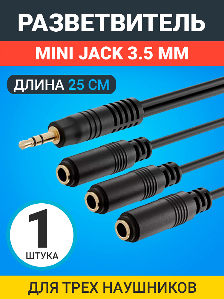 Jack мм - мм, адаптер переходник, Smartbuy A по цене 22 руб. (скидка 25%) от Smartbuy